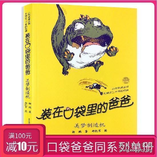 逃出小村落